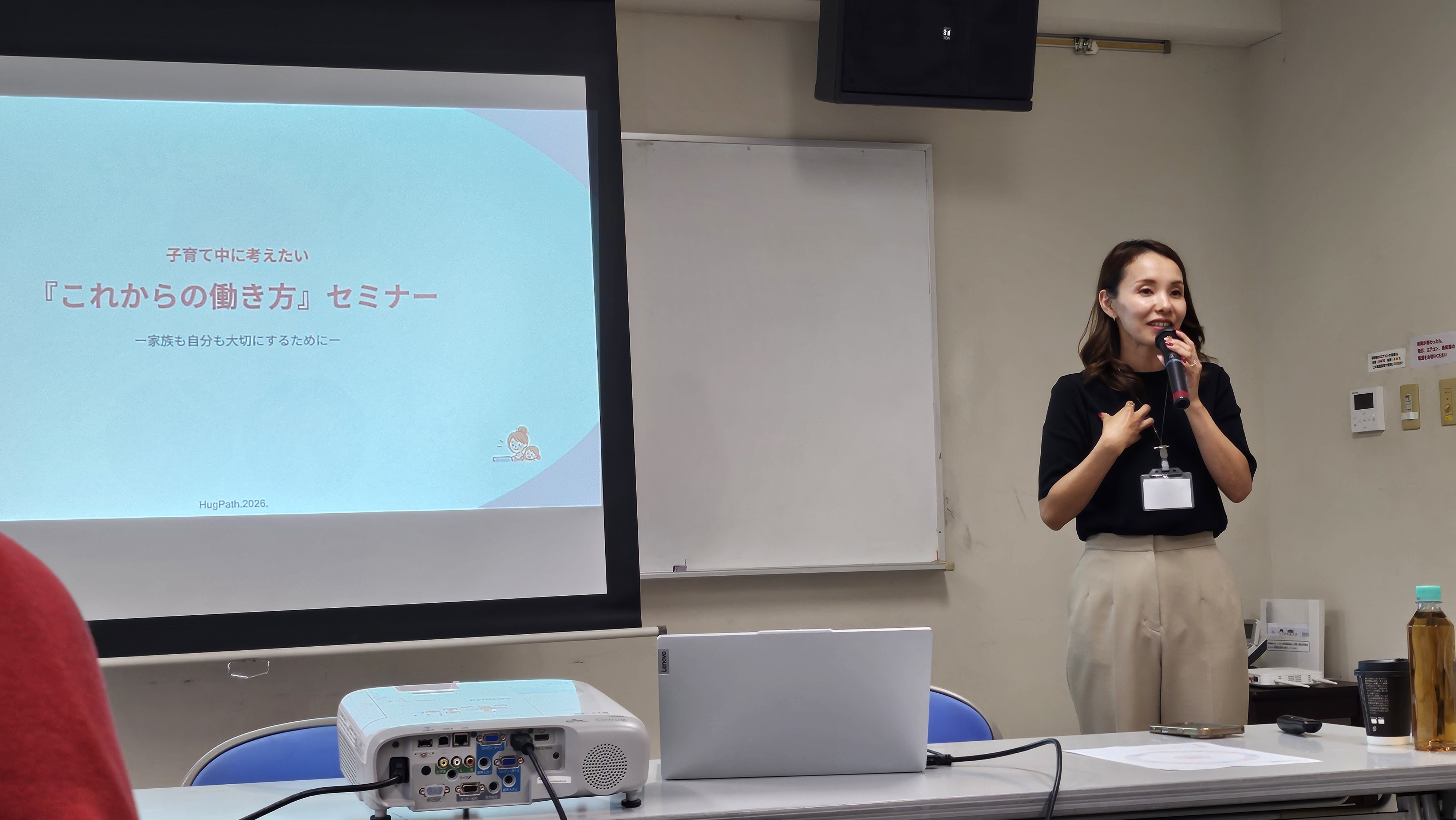 セミナーで登壇するハグパスメンバー